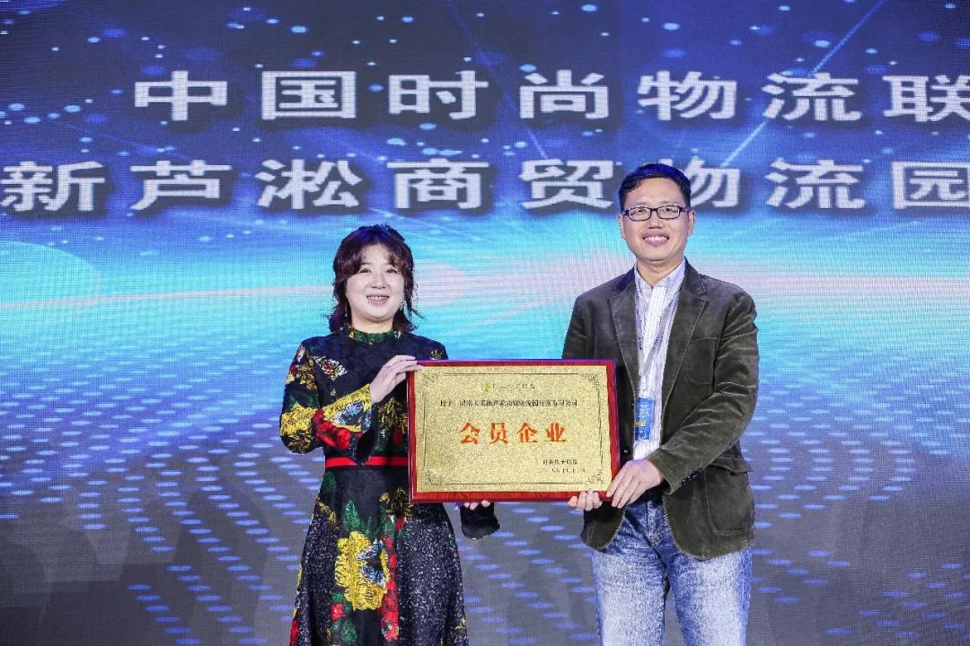 寶開領(lǐng)導張振林、王雷受邀出席 | 2018湖南大美服飾供應(yīng)鏈高峰論壇圓滿舉行！